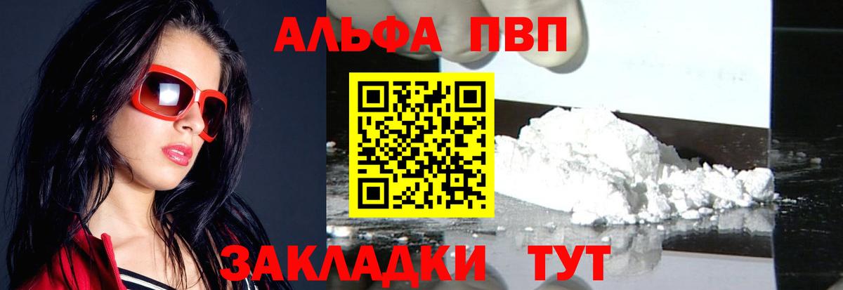Alpha PVP крисы CK  Alfa_PVP кристаллы  наркошоп  Пермь  Вход с VPN  Альфа ПВП СК  Alfa_PVP 