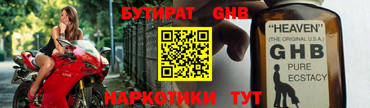 Бутират бутик  Вход с VPN  Пермь 