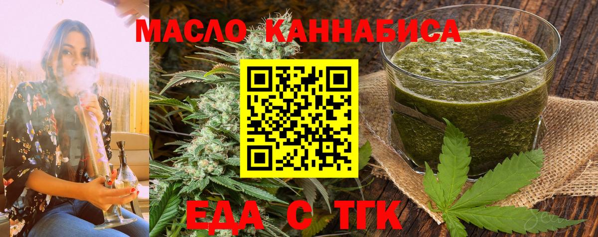 Еда ТГК конопля Пермь