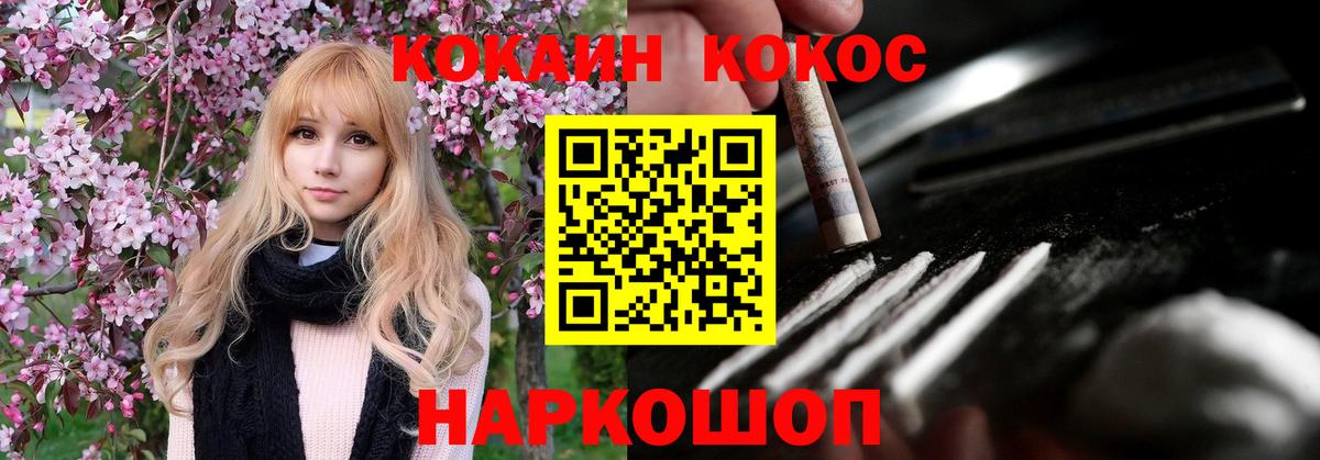COCAIN FishScale  Вход с VPN  Кокаин  Пермь 