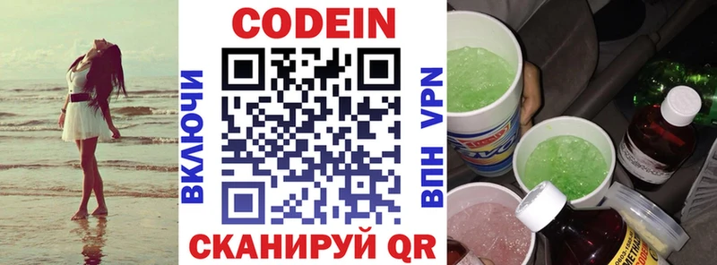 Кодеиновый сироп Lean Purple Drank Пермь