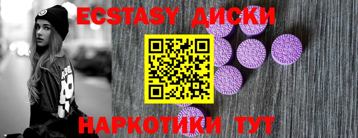 Пермь  Ecstasy 280 MDMA  Экстази 280мг  Экстази  Вход с VPN 
