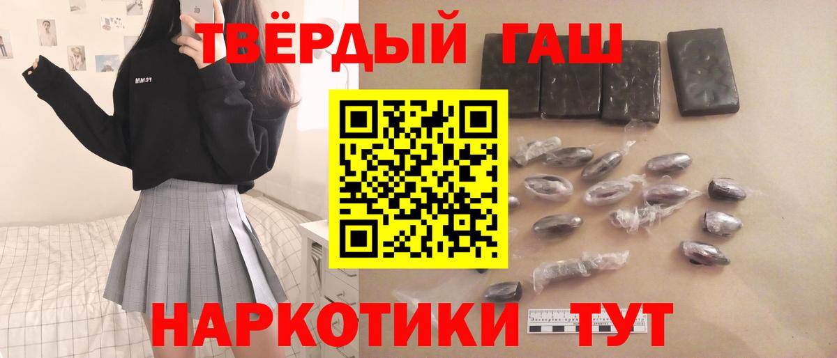 ГАШИШ гарик  Гашиш  Пермь  ГАШИШ гашик  Вход с VPN 