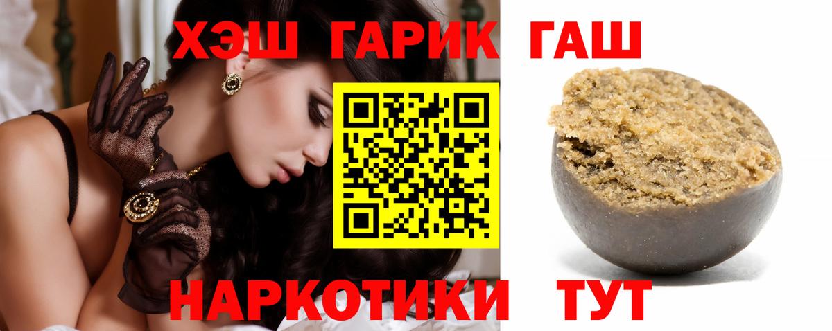 ГАШ hashish Пермь