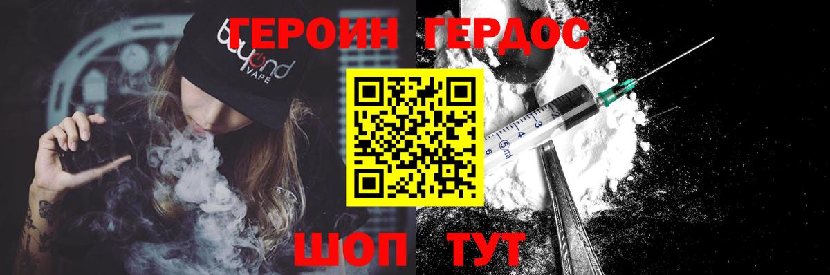 ГЕРОИН Афган Пермь