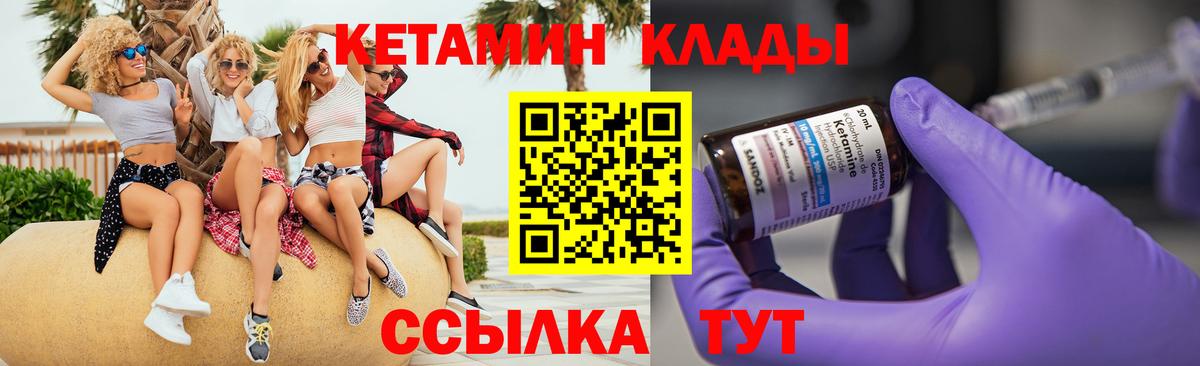 КЕТАМИН ketamine  omg вход  Пермь  Вход с VPN 