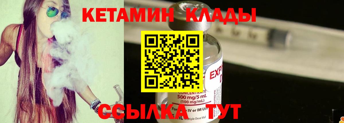 Кетамин ketamine Пермь