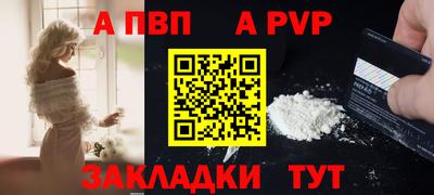 альфа пвп VHQ Татарск