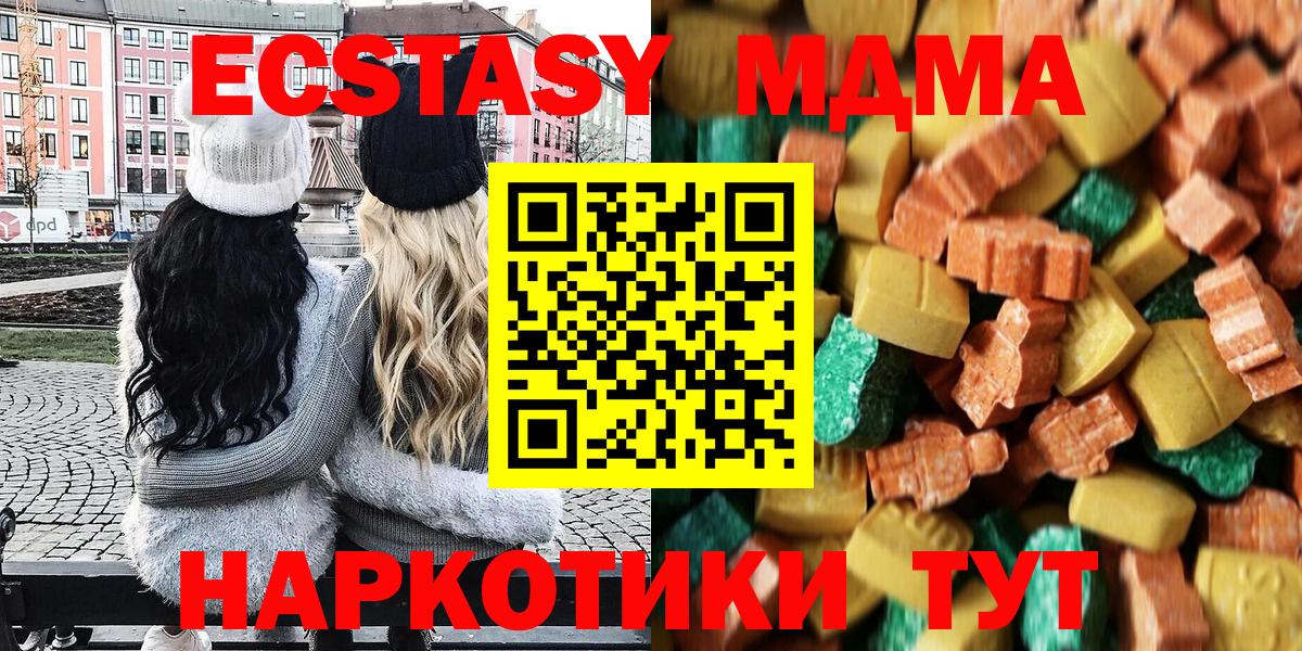 Пермь  MDMA кристаллы  Вход с VPN  МДМА  МДМА молли 