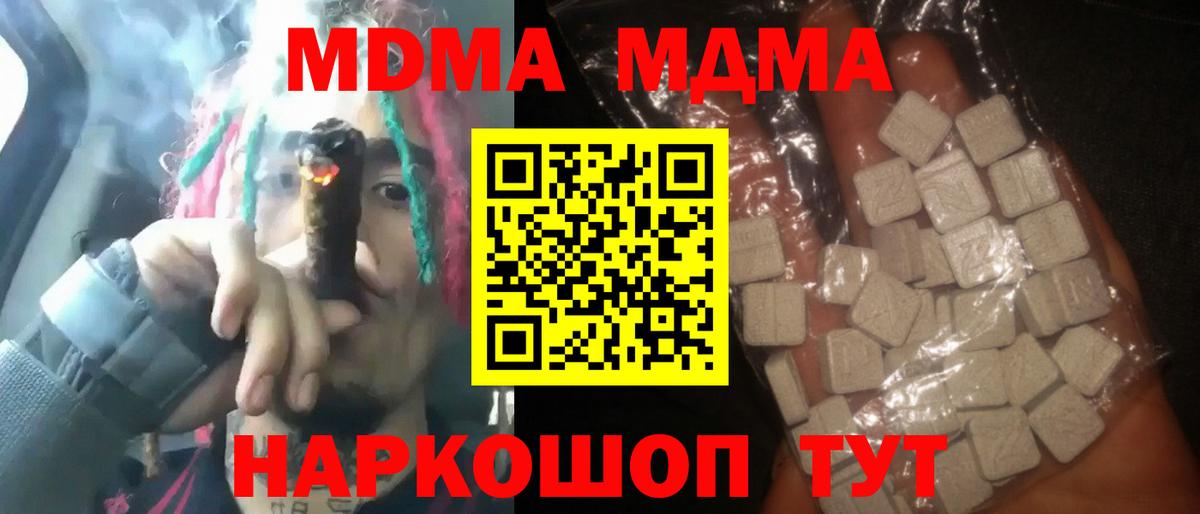 MDMA молли Пермь