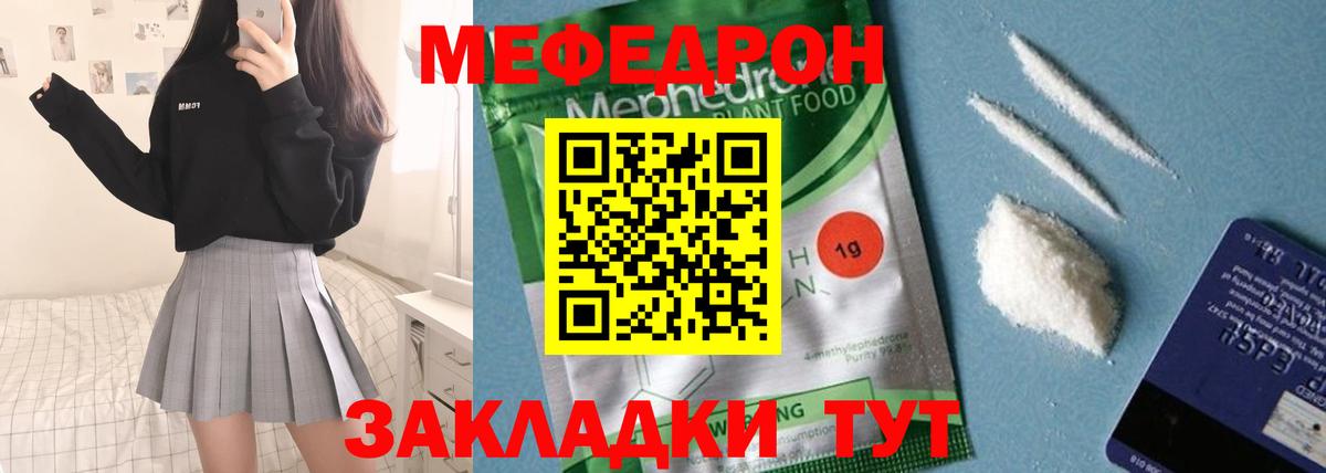 Меф мяу мяу  Меф кристаллы  Мефедрон  Пермь  МЯУ-МЯУ  Вход с VPN 
