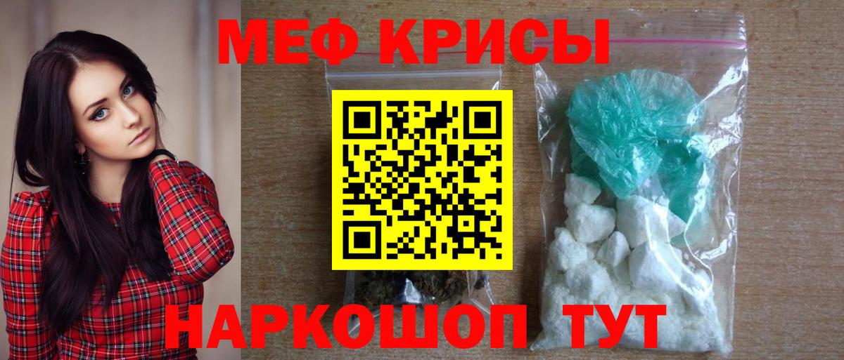 Меф мука Пермь