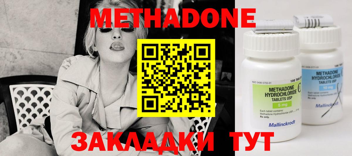 Пермь  МЕТАДОН methadone  Вход с VPN 