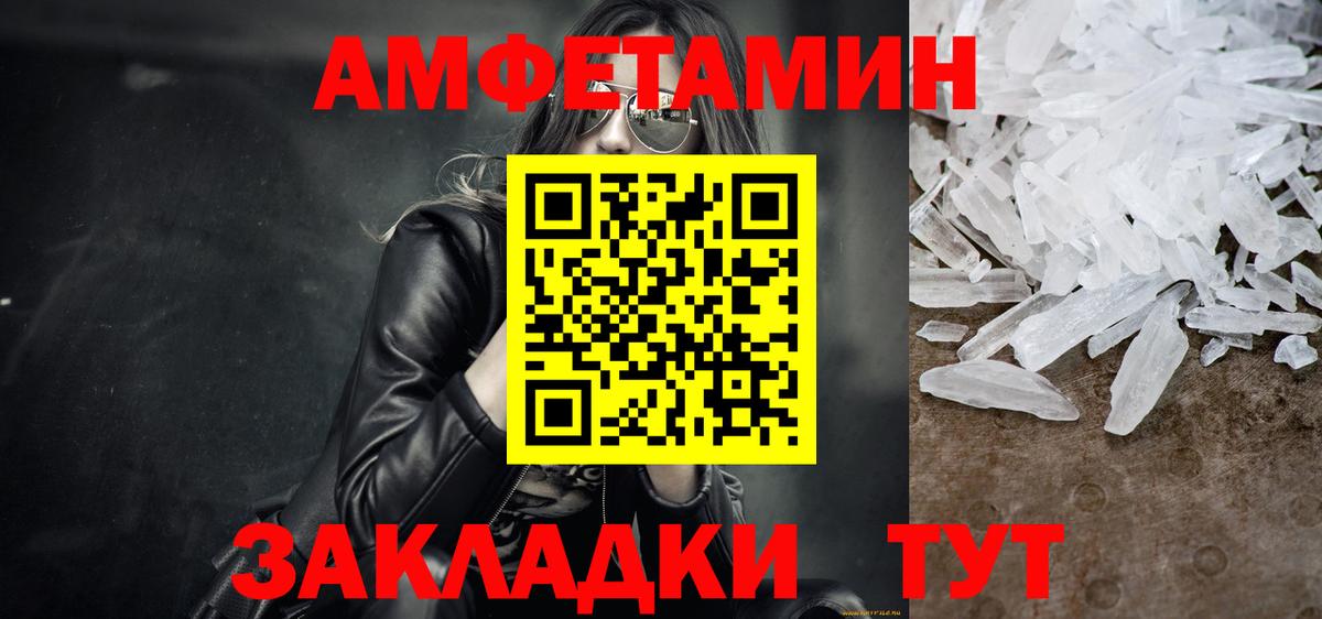 Первитин Methamphetamine  Вход с VPN  Пермь 