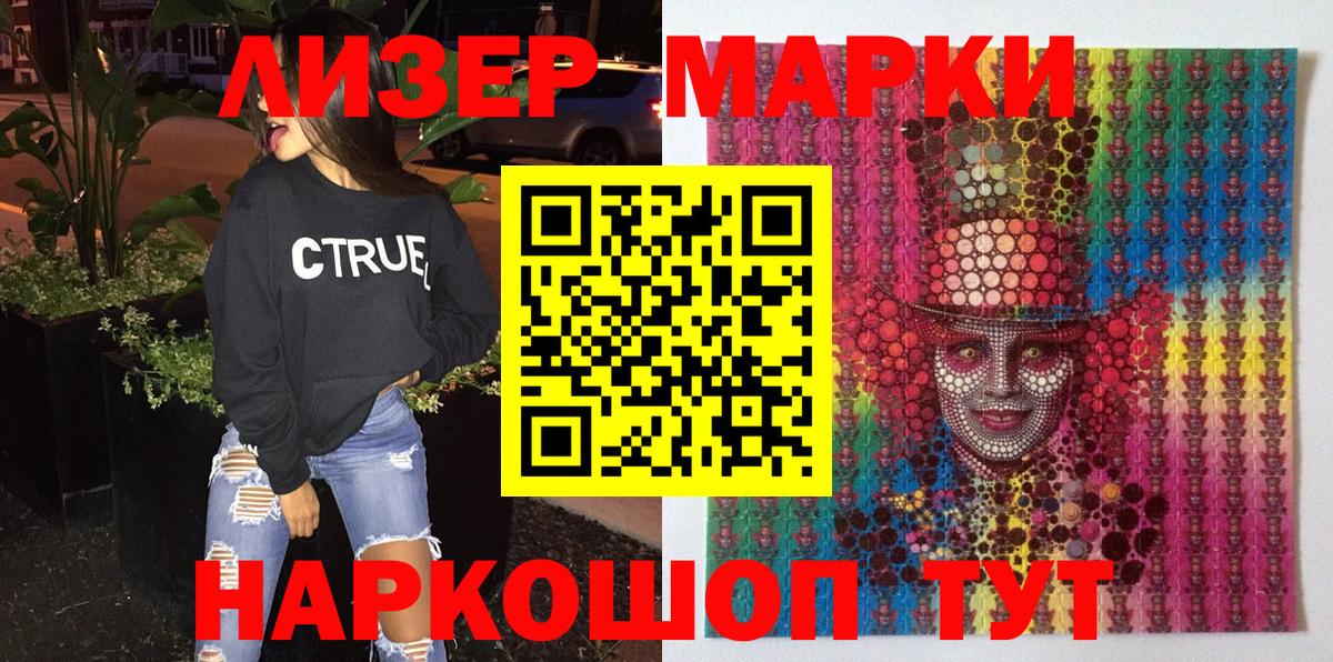 Пермь  Наркотические марки 1,8мг  Наркотические марки 1,8мг  Вход с VPN 