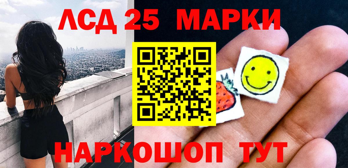 Марки 25I-NBOMe 1,8мг Пермь