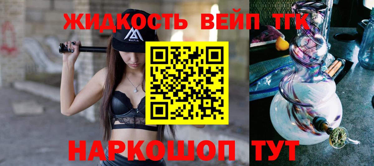 блэк спрут ONION  ТГК THC oil  Дистиллят ТГК вейп с тгк  Вход с VPN  Пермь 